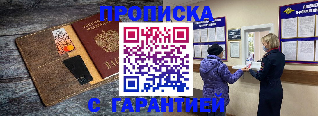 найти адрес прописки в Поронайске