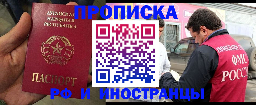 временная регистрация купить в Поронайске