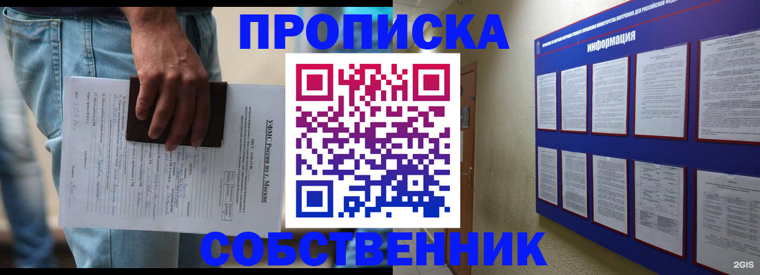 прописка паспорт в Поронайске