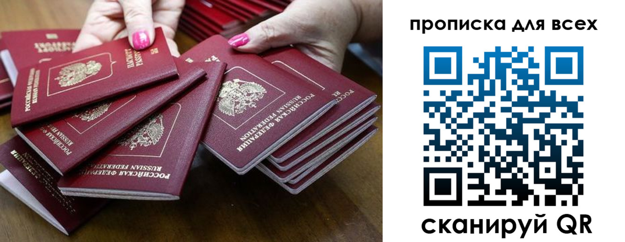 прописка гарантия в Поронайске