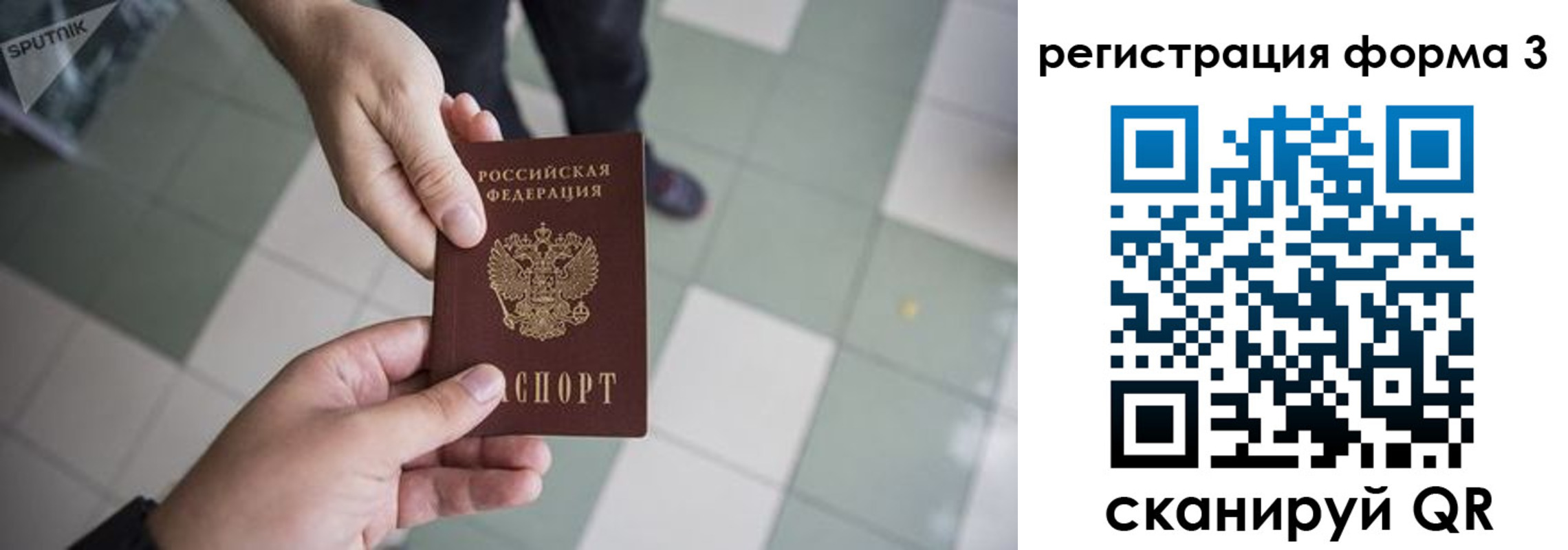 прописка от собственника в Поронайске