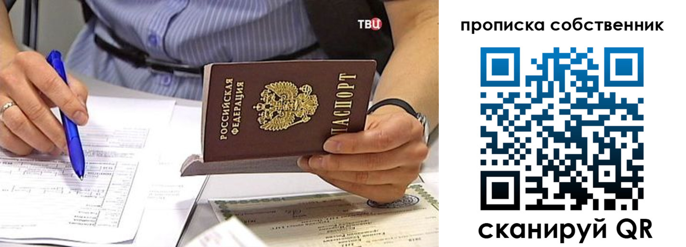 найти адрес прописки в Поронайске