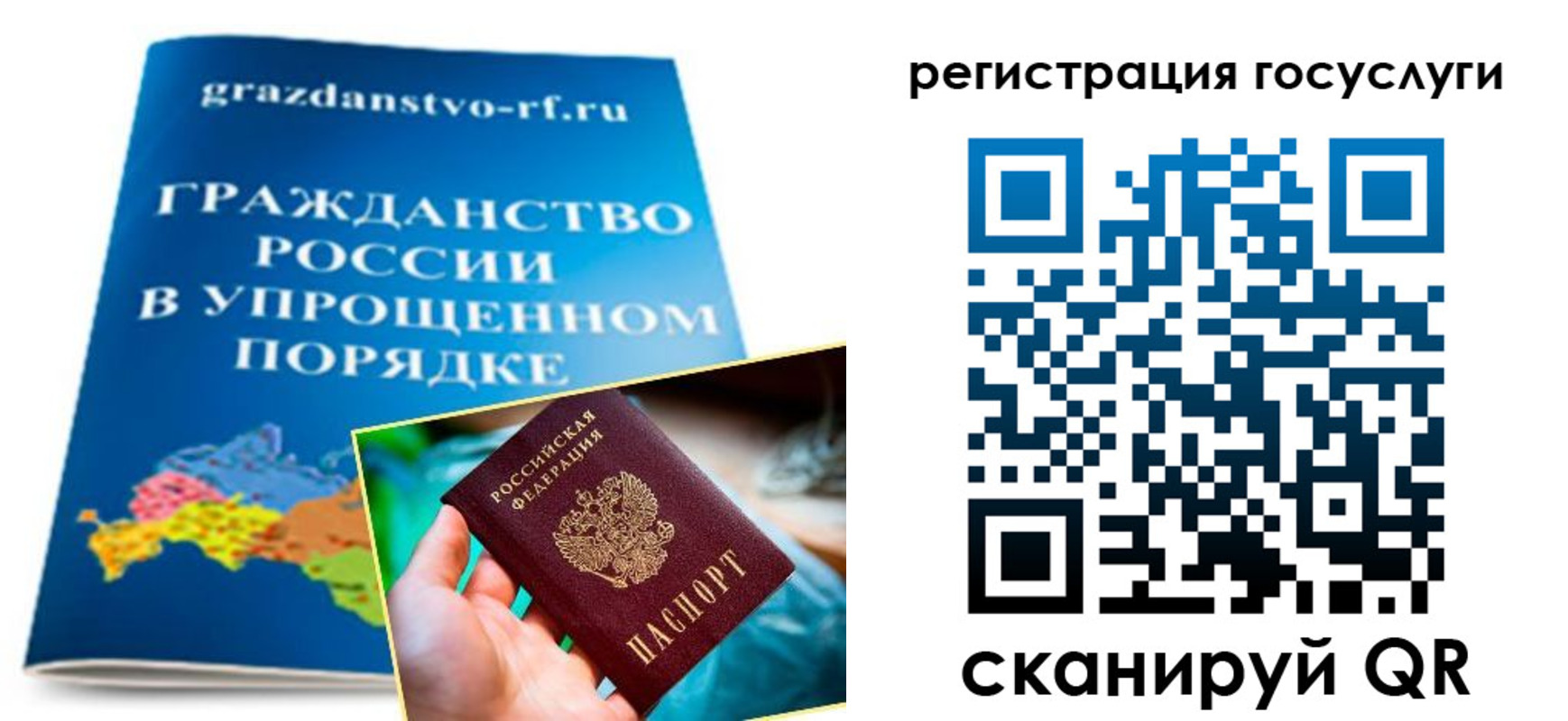 прописка для школы в Поронайске