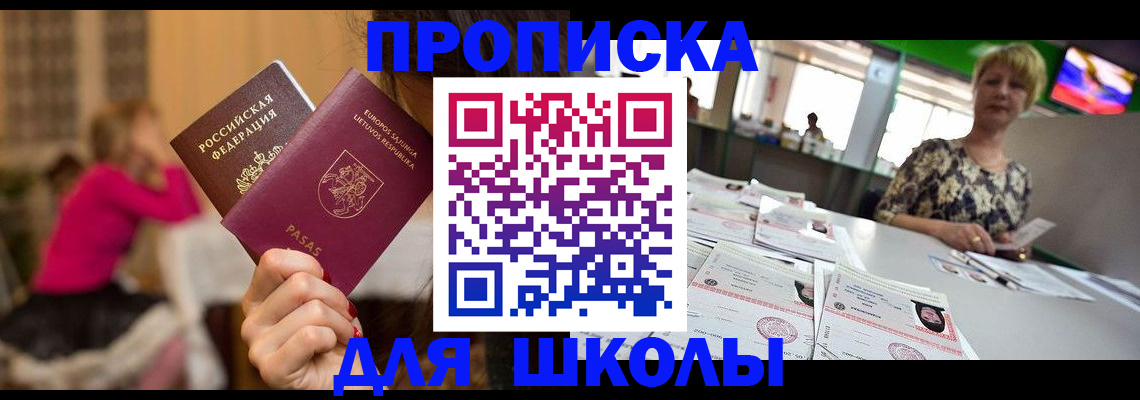 регистрация в Поронайске