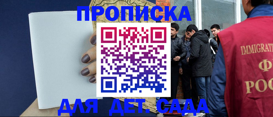 прописка для кредита в Поронайске