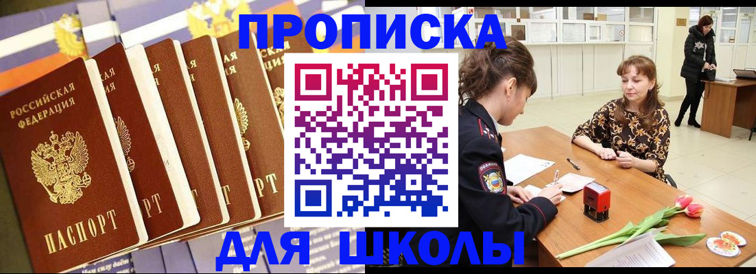 найти адрес прописки в Поронайске